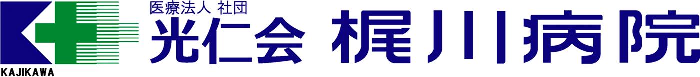 梶川病院のロゴ