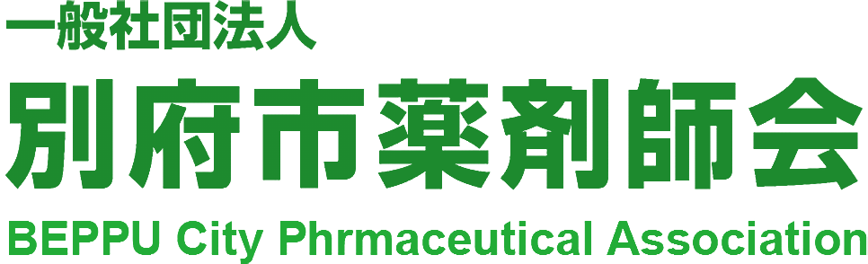 別府市薬剤師会のロゴ
