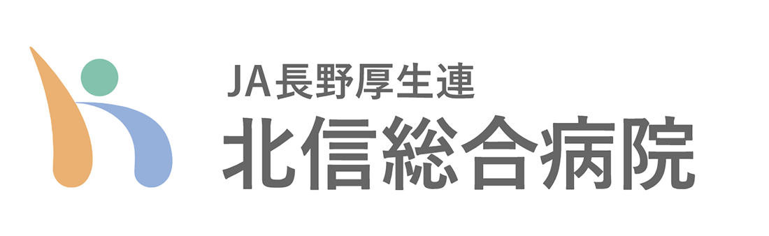 北信総合病院のロゴ