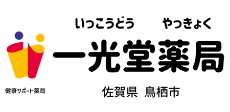 一光堂薬局のロゴ