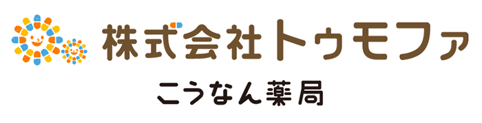 こうなん薬局のロゴ