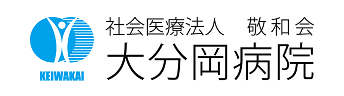 大分岡病院のロゴ