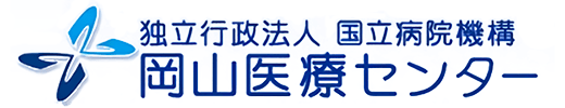 国立病院機構岡山医療センターのロゴ