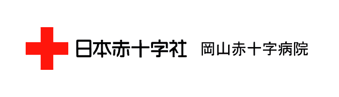 日本赤十字社岡山赤十字病院のロゴ