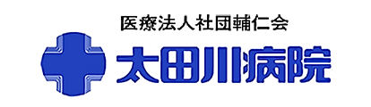 太田川病院のロゴ