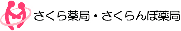 さくら薬局のロゴ