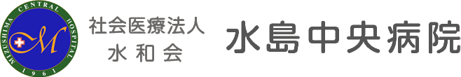 水島中央病院のロゴ