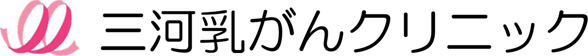 三河乳がんクリニックのロゴ