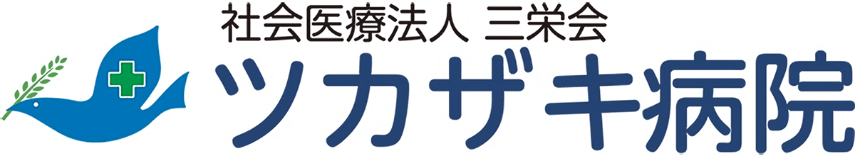 ツカザキ病院のロゴ