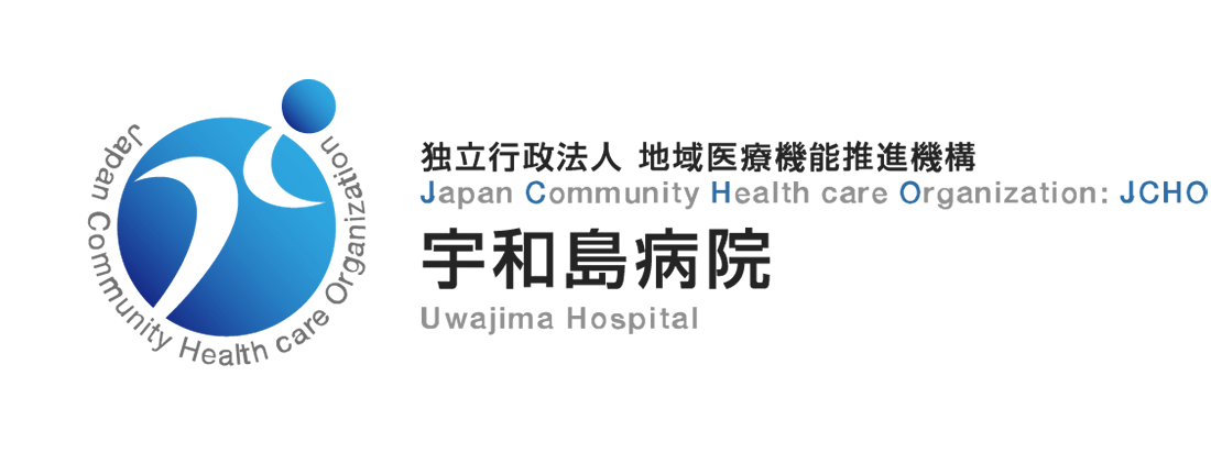 地域医療機能推進機構 宇和島病院のロゴ