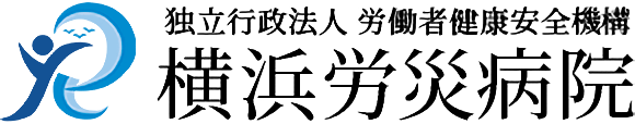 横浜労災病院のロゴ