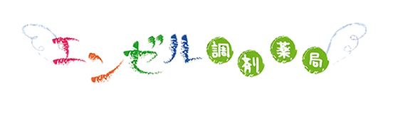 エンゼル調剤薬局