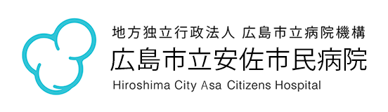 広島市立安佐市民病院