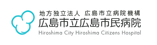 広島市立広島市民病院