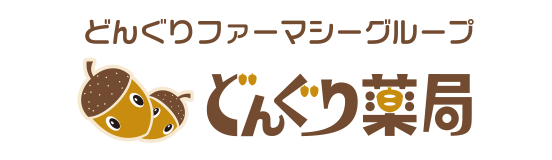 どんぐり薬局
