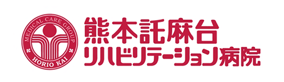 熊本託麻台リハビリテーション病院
