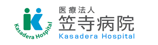 笠寺病院