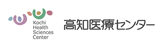 高知医療センター