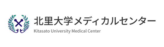 北里大学メディカルセンター