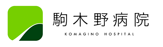 駒木野病院