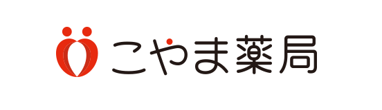 こやま薬局