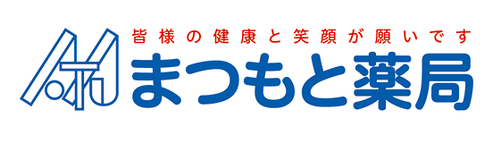 まつもと薬局