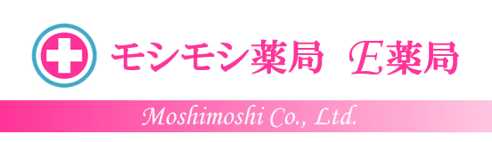 モシモシ薬局・E薬局