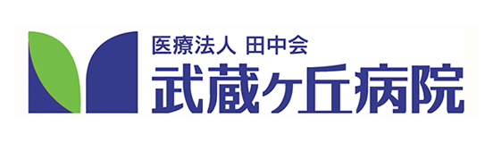 武蔵ヶ丘病院