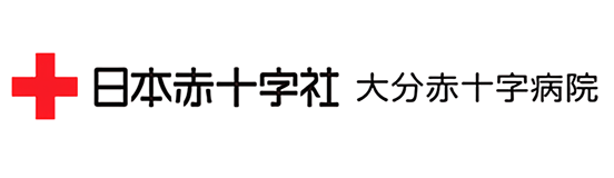 日本赤十字社大分赤十字病院