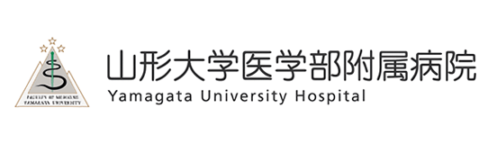 山形大学医学部附属病院